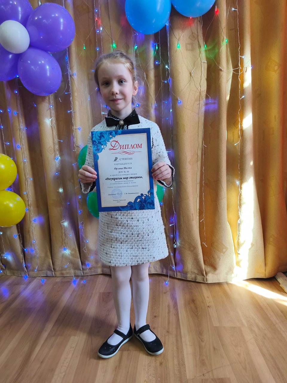 Фото Городской конкус чтецов Разукрасим мир стихами 2025