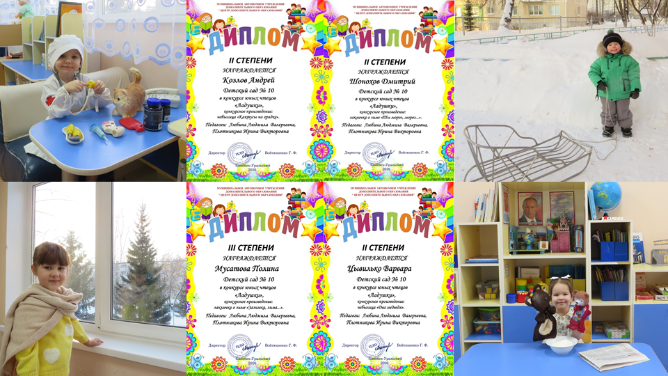 Фото Ладушки 2026