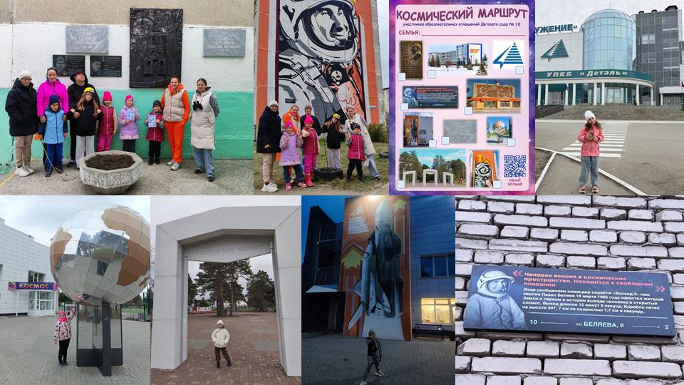 Фото Космический маршрут 2026