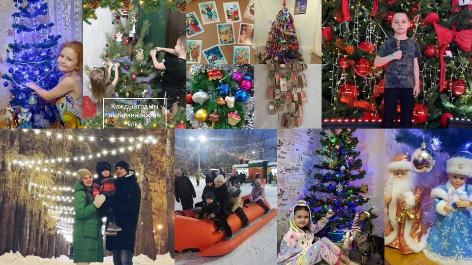 Фото Новогодние атрибуты в нашей семье 2025