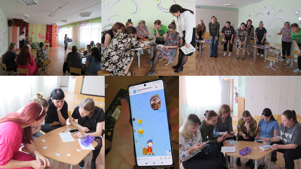 Фото Педагогическая квест игра 2025