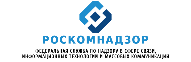 РОСКОМНАДЗОР