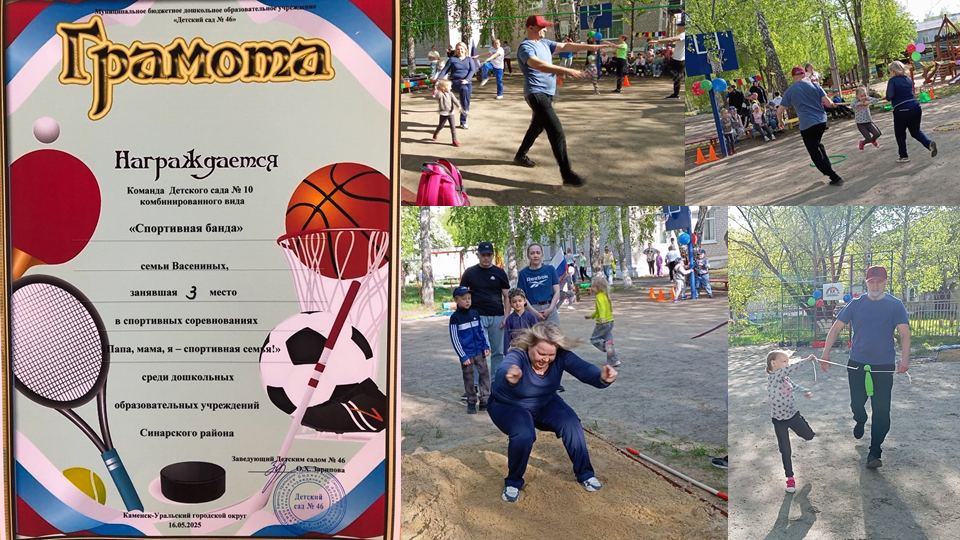 Фото Городские спортивные соревнования 2025