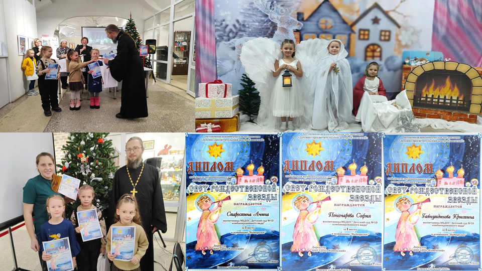 Фото Конкурс Рождественская звезда 2026