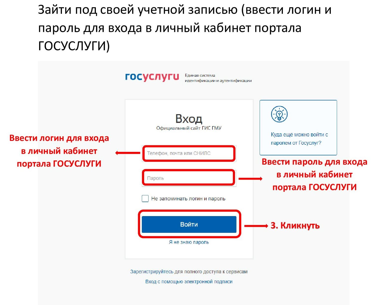 Инструкция по размещению отзывов на сайте bus.gov.ru 00004