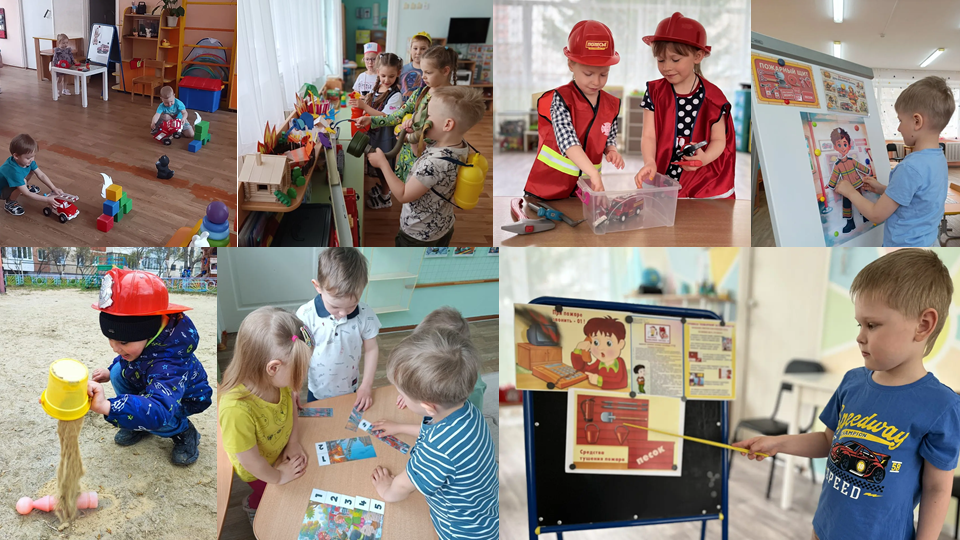 Фото День пожарной охраны в детском саду 2026