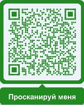 QR код опросника